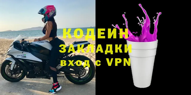 hydra ССЫЛКА  Новотроицк  Кодеин Purple Drank 