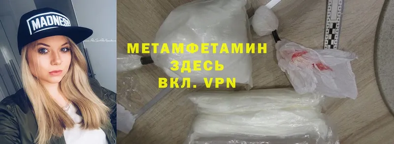 МЕТАМФЕТАМИН Methamphetamine  наркотики  Новотроицк 